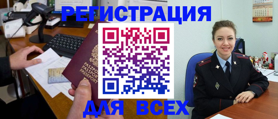 временная регистрация 2025 в Кашине