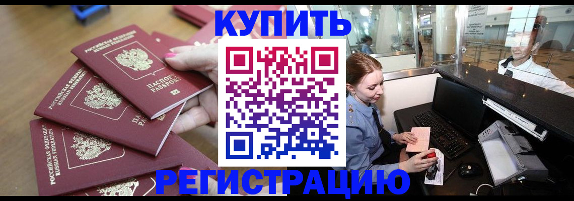 временная регистрация 2025 в Кашине