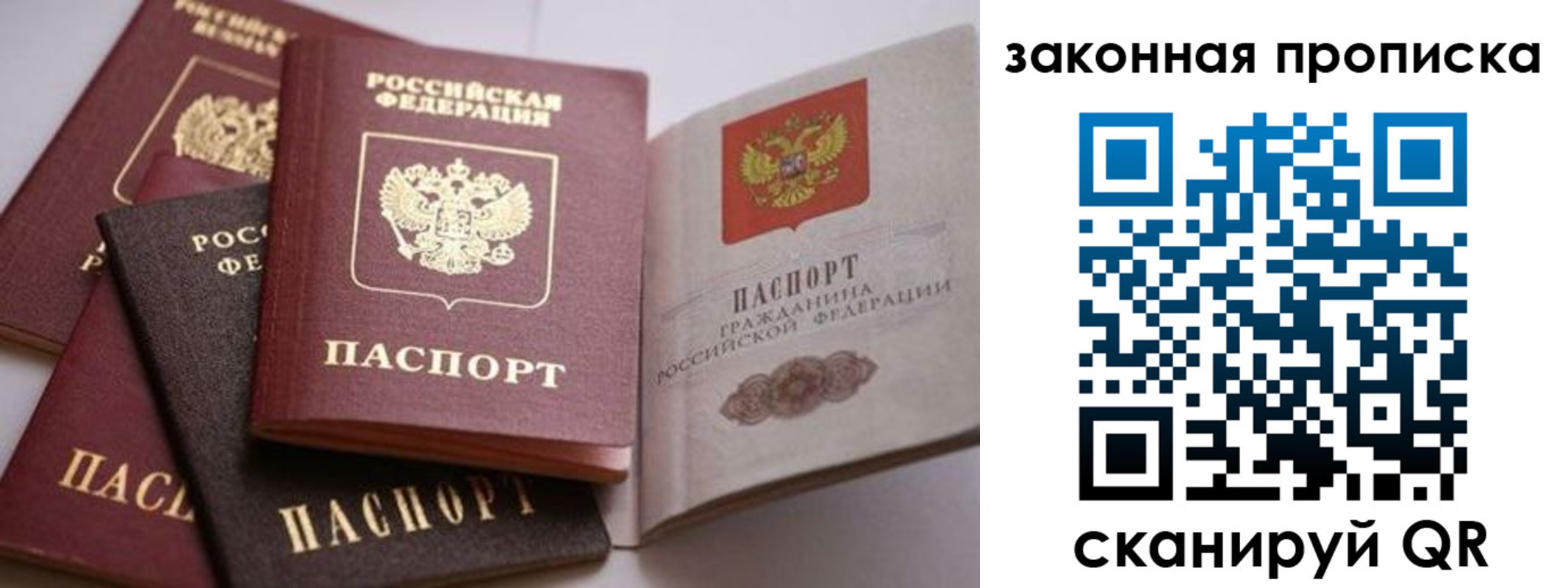 временная регистрация надежно в Кашине