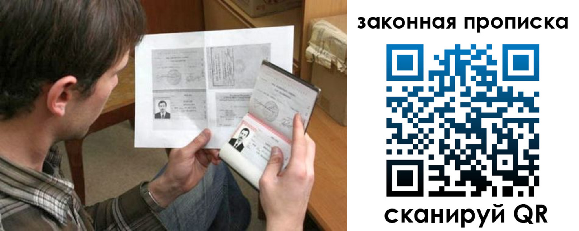 прописка регистрация в Кашине