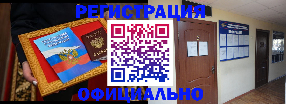 временная регистрация для школы в Кашине