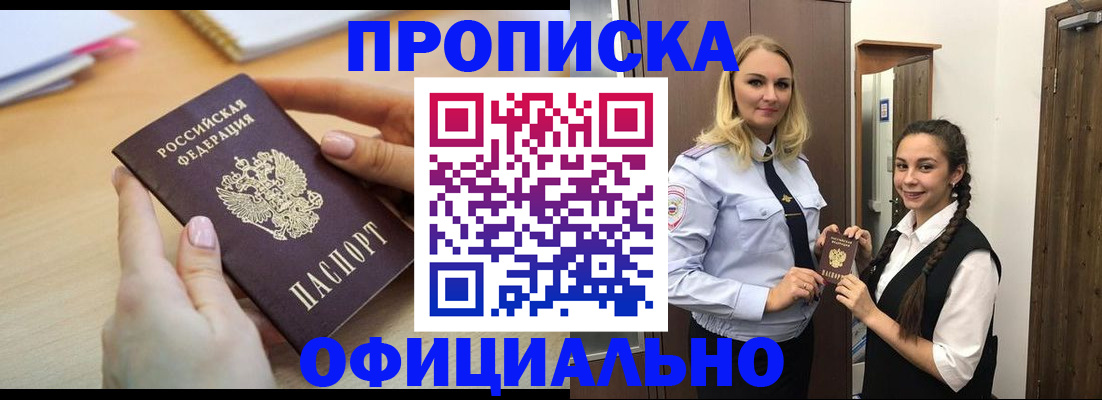 прописка иностранных граждан в Кашине