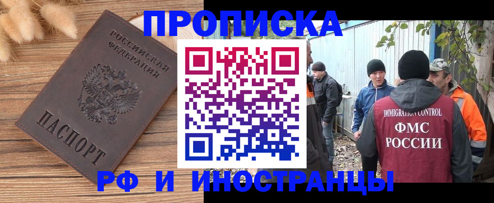 временная регистрация для школы в Кашине