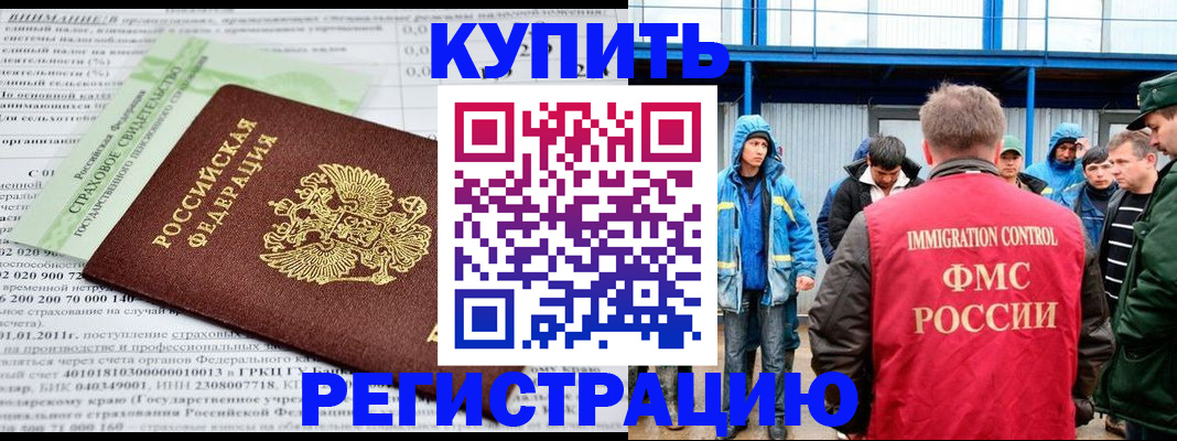 временная регистрация для школы в Кашине